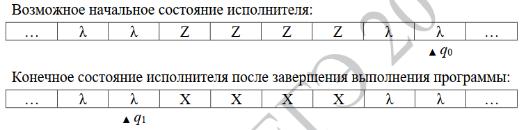 Задача 14 Условие
