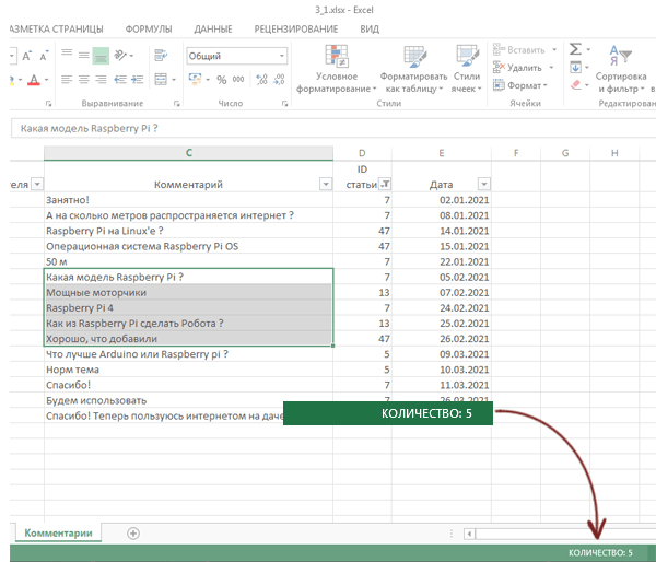 Задача 1 Решение