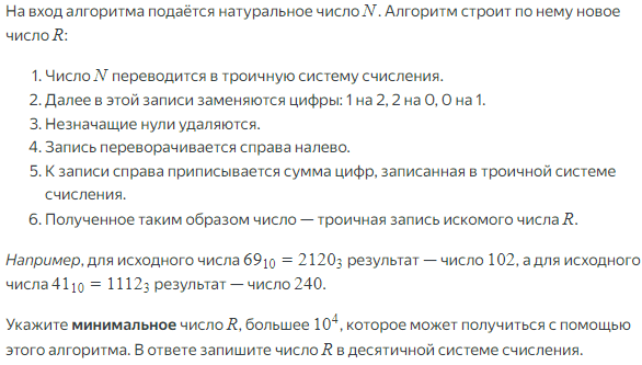 Задача 12 Условие