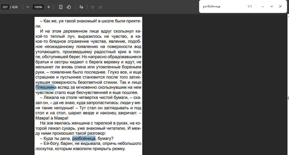 Задача 3 Решение