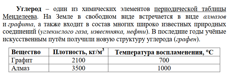 Задача 3 Условие. Часть 2