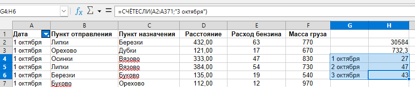 Задача 4 Решение
