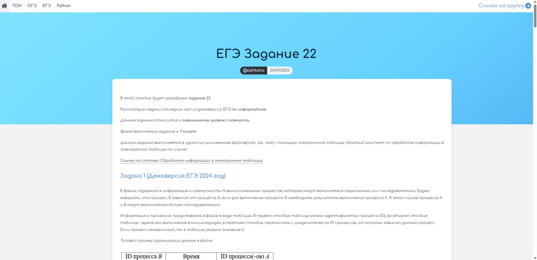 Web App with Nuxt Content