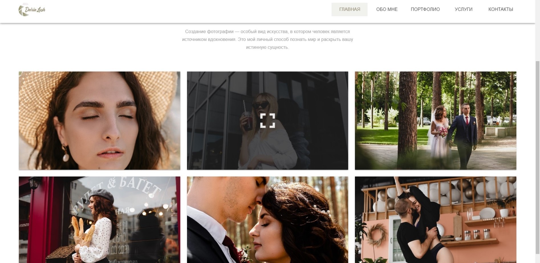 SPA сайт для фотографа